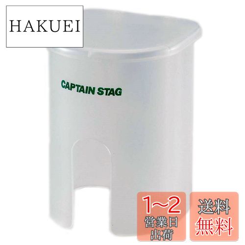 楽天市場】キャプテンスタッグ(CAPTAIN STAG) ジャグ リガード