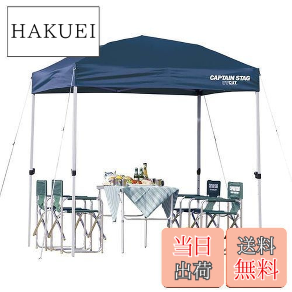 楽天市場】【即発送】キャプテンスタッグ クイックシェード DX 200 UV