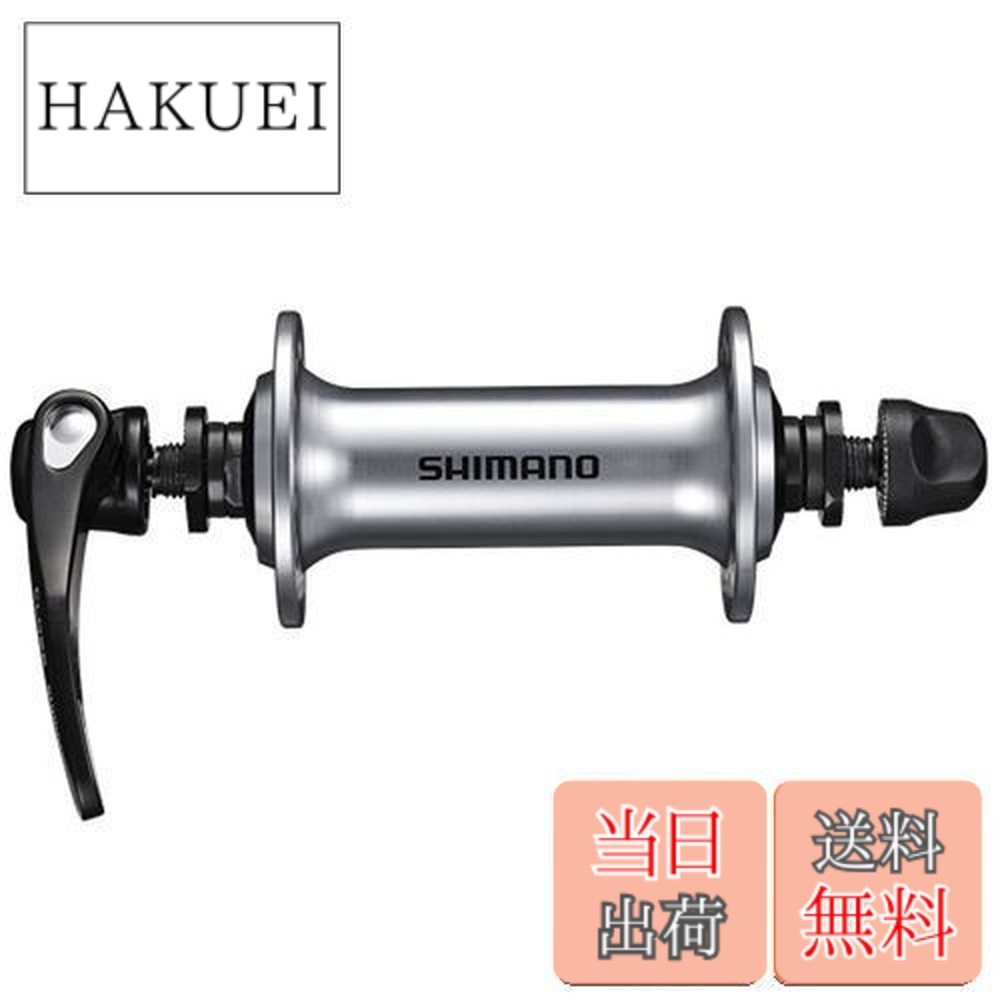 【送料無料】シマノ(SHIMANO) フロントハブ HB-RS400 シルバー 36H EHBRS400AS