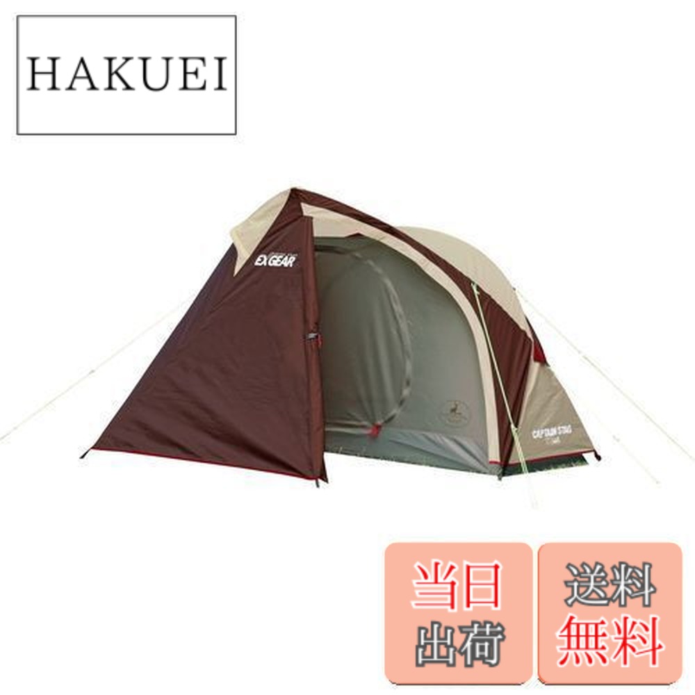 【送料無料】キャプテンスタッグ キャンプ テント エクスギア ソロ テントUA-19
