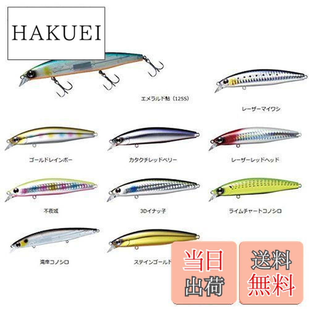 楽天市場】【送料無料】ハピーライフ(HPLIFE) ビッグベイト ルアー