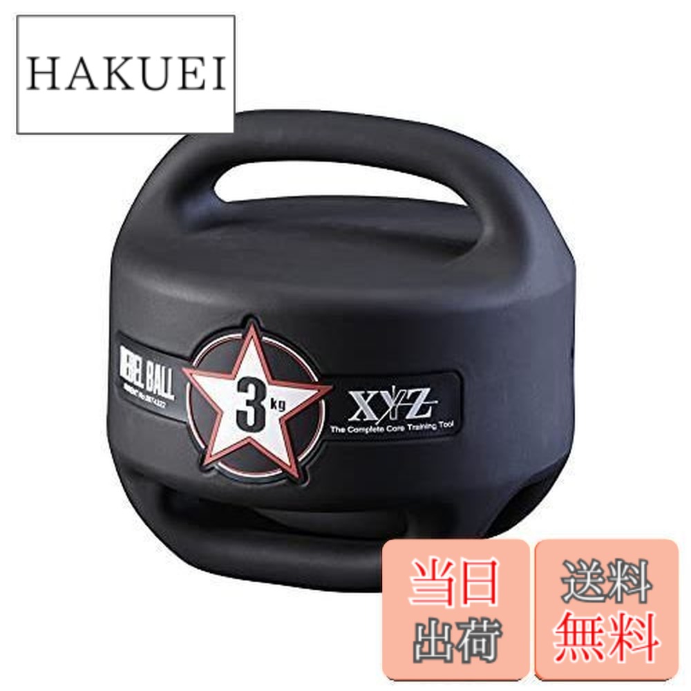 【貨物輸送無料】elitegrips(エリート手持ち部分) XYZ 気泡管水準器どんぶり鉢 REBEL BALL #03 ゴルフ用 形づくる 律動的な調子訓練を受ける手道具（3kg）