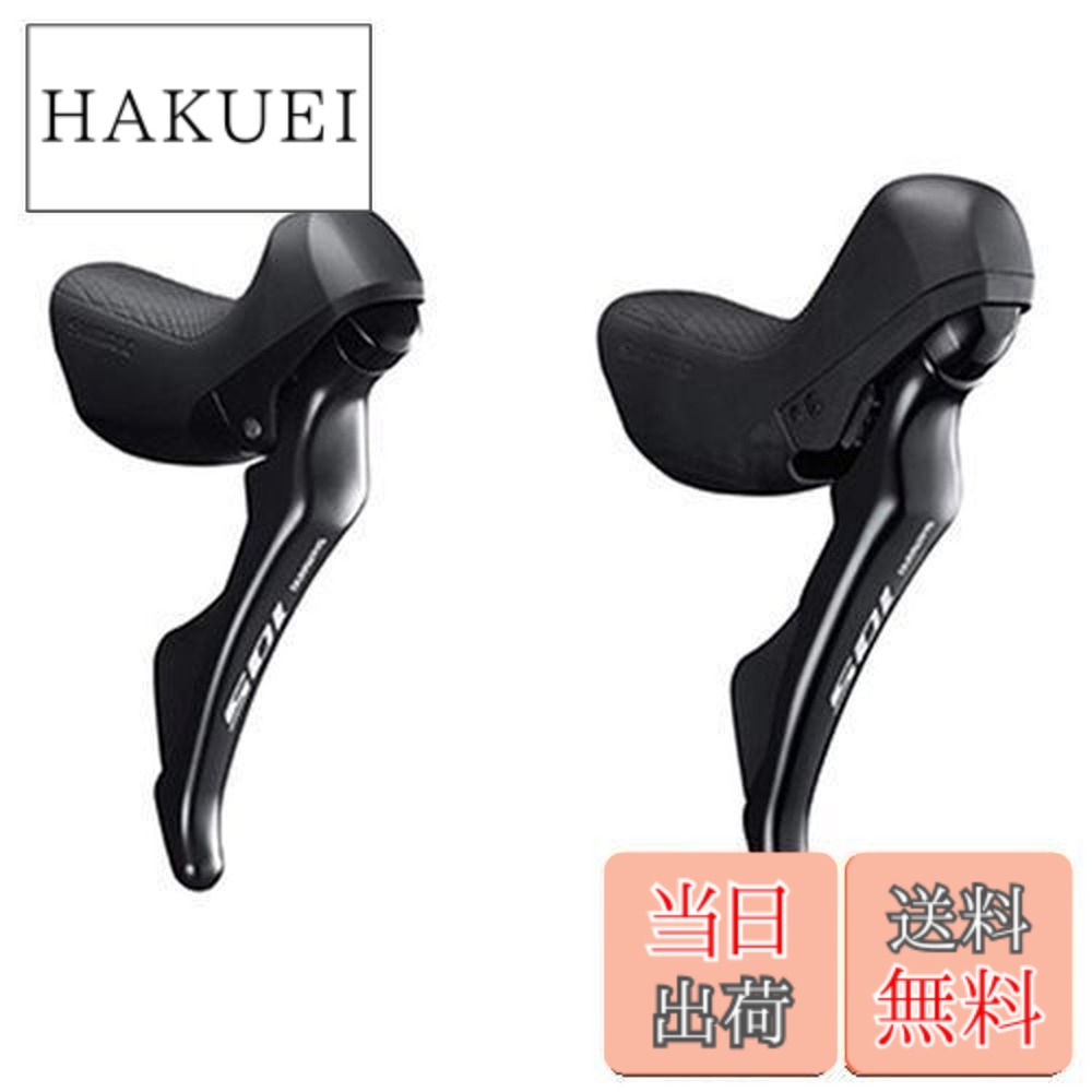 【送料無料】シマノ(SHIMANO) ST-R7000 左右レバ-セット 2x11S STIレバー ISTR7000DPAL アルミニウム ブラック｜HAKUEI