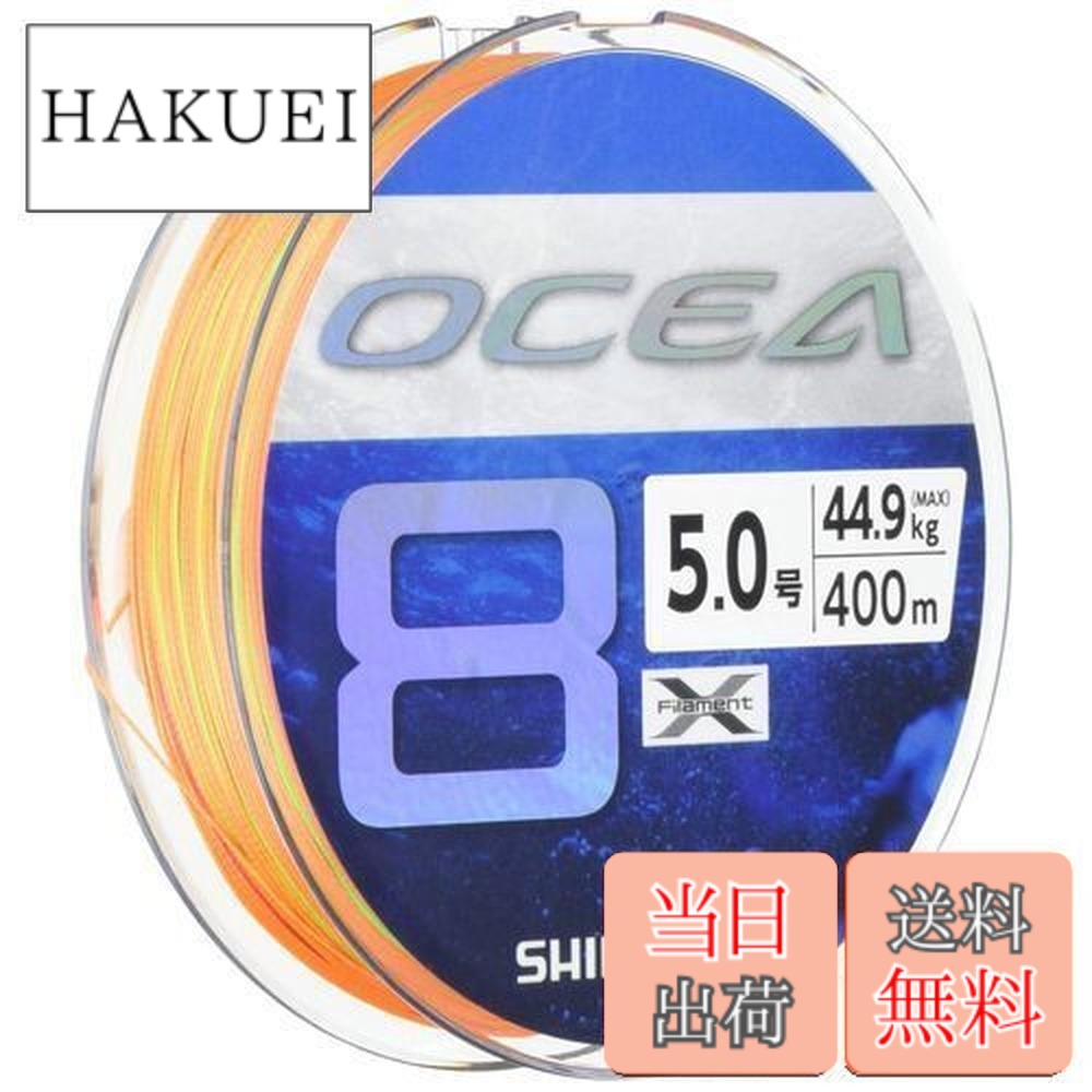 【送料無料】シマノ(SHIMANO) ライン オシア8 400m 5.0号 5カラー LD-A81S 釣り糸