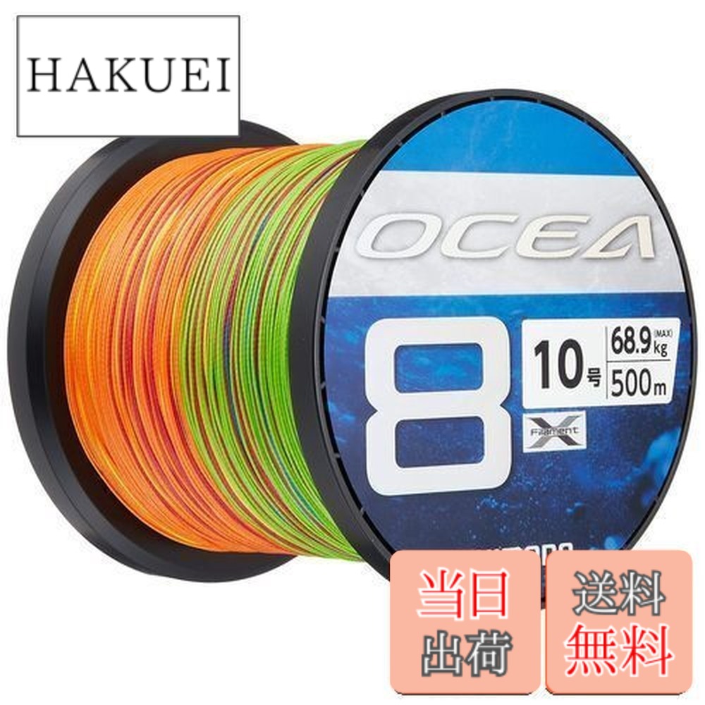 【送料無料】シマノ(SHIMANO) ライン オシア8 500m 10.0号 5カラー LD-A91S 釣り糸