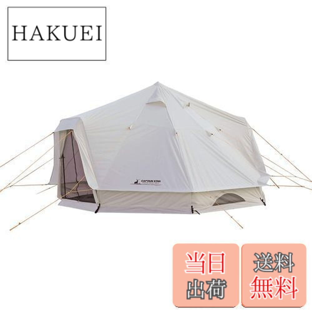 【送料無料】キャプテンスタッグ(CAPTAIN STAG) テント ワンポールテント DXオクタゴン 400UV 【サイズ400x400xH250cm】 UV・PU加工 キャリーバッグ付き CSクラシックス UA-46