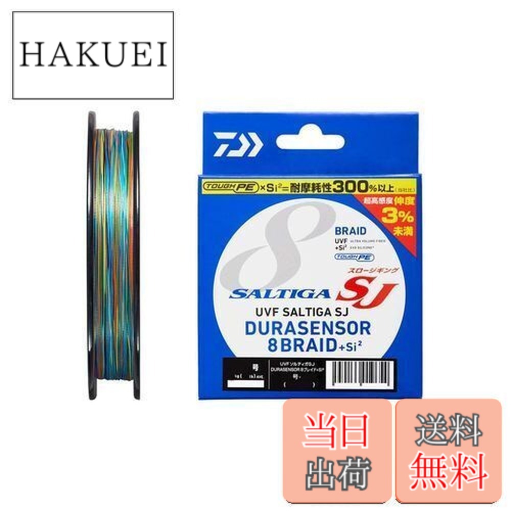 【貨物輸送無料】ダイワ(DAIWA) PE伝達ルート UVFソルティガSJデュラセンサーx8+Si2 2.5号 600m 5色合い(カラーマーキング付) DIY・工具-エアアングルグラインダー