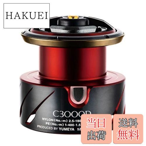 楽天市場】シマノ20 夢屋BB-X ファイアブラッド C3000Dスプール