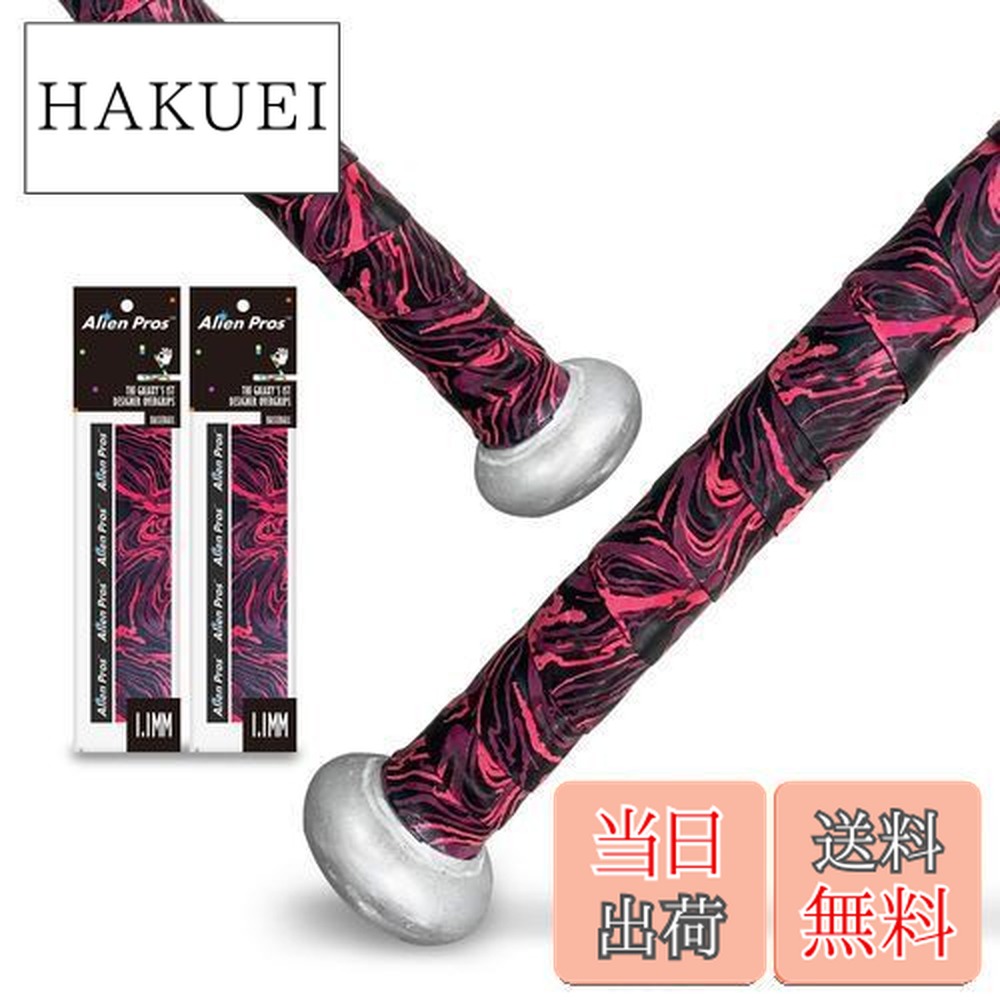 【送料無料】Alien Pros野球用バットグリップテープ（2グリップ）− 1.1 mmプレカット、プロ品質のバットテープ−古い野球用バットグリップの代替品−バットを保護して、壮大なホームランを打ちましょう（2グリップ,火）画像