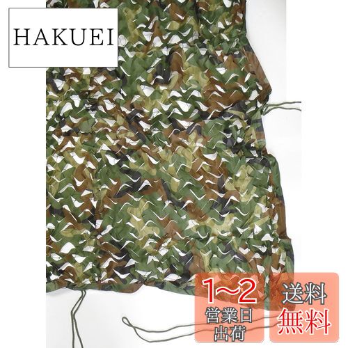 楽天市場】【送料無料】Sutekus 迷彩柄 カモフラージュネット