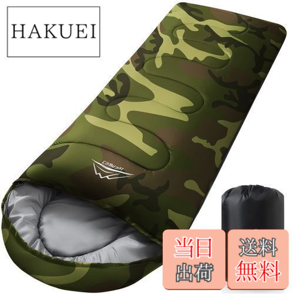 【送料無料】LEEPWEI 寝袋 シュラフ 封筒型 軽量 保温 耐寒 防水 コンパクト アウトドア キャンプ 登山 車中泊 防災用 丸洗い可能 快適温度 丸洗い寝袋 春用 夏用 秋用 冬用 収納袋付き（迷彩 1800）