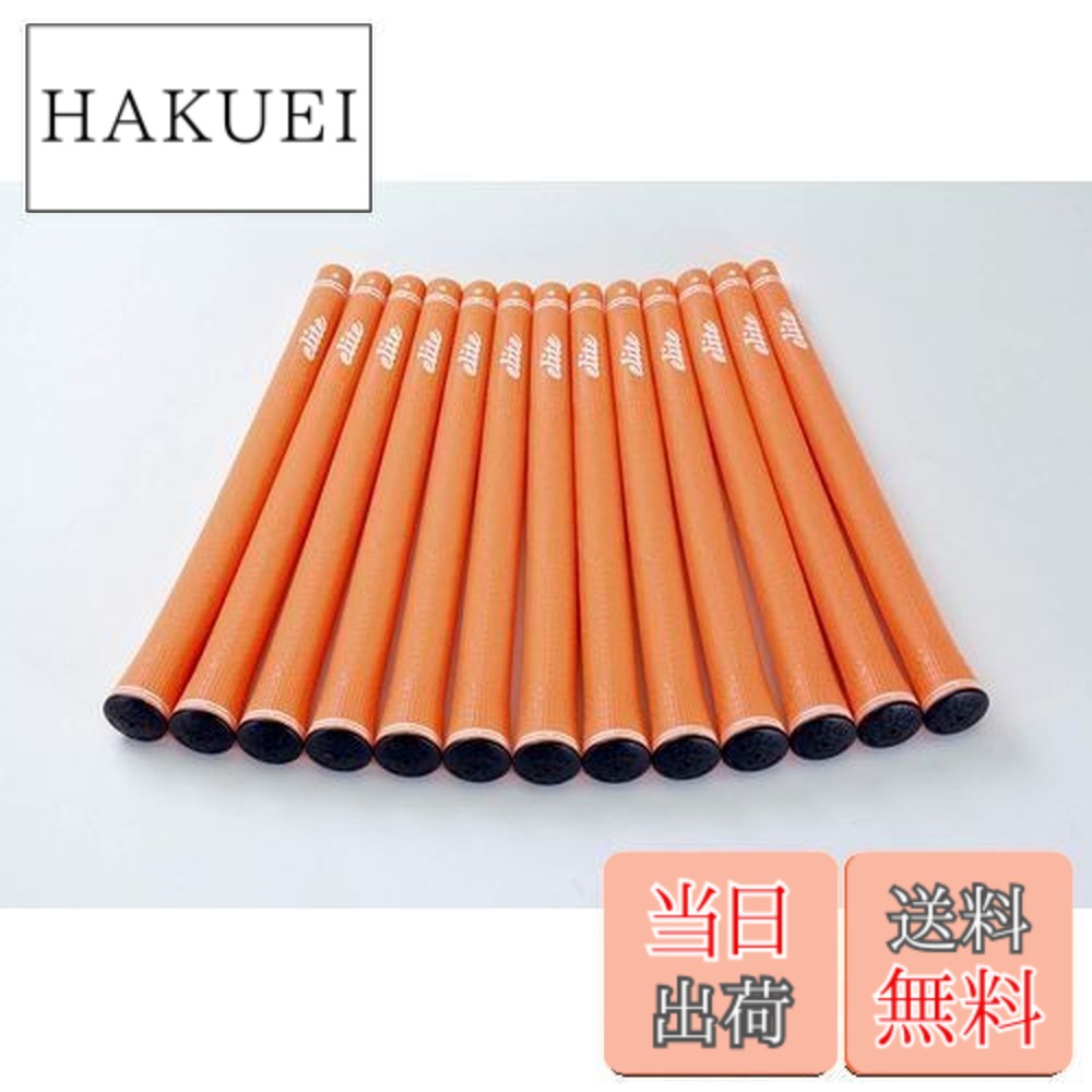 【送料無料】elitegrips (エリートグリップ) ゴルフ グリップ CX50 13本セット ワイルドオレンジ バックライン無し｜HAKUEI