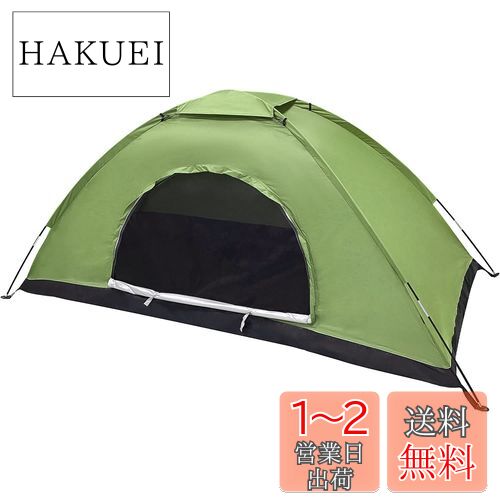 楽天市場】Sutekus テント コンパクト 迷彩柄 キャンプテント