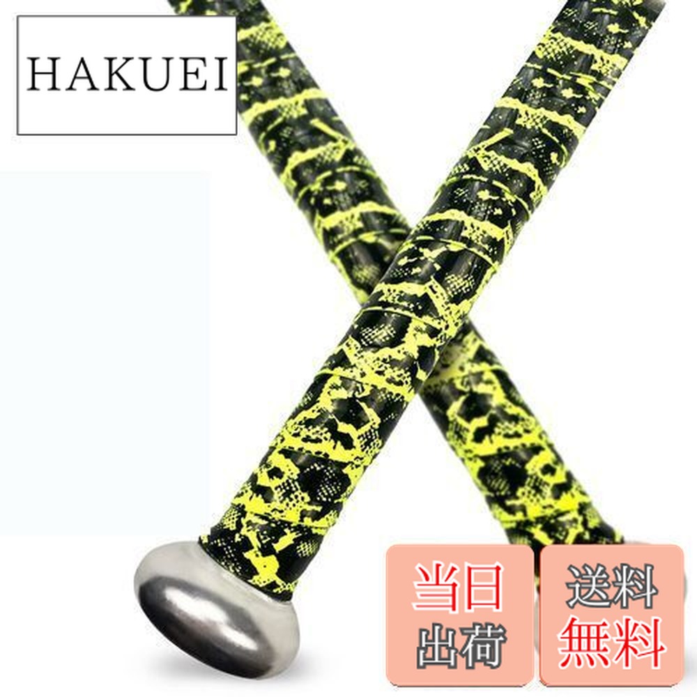 【送料無料】ALIEN PROS 野球グリップテープ 0.5 MM（2-パック リザード） - プレカットされたプロ品質のバットグリップテープ - 壮大なホームランのためにバットを包もう - 古い野球バットグリップのための交換品画像