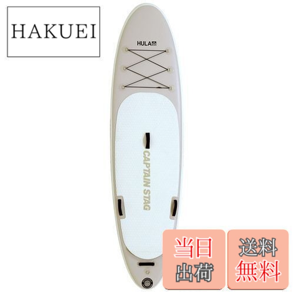 楽天市場】キャプテンスタッグ(CAPTAIN STAG) SUP スタンドアップ