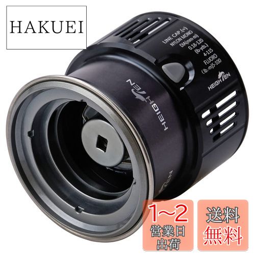 楽天市場】HEIGHTEN リール スプール 夢屋S-28型 替えスプール