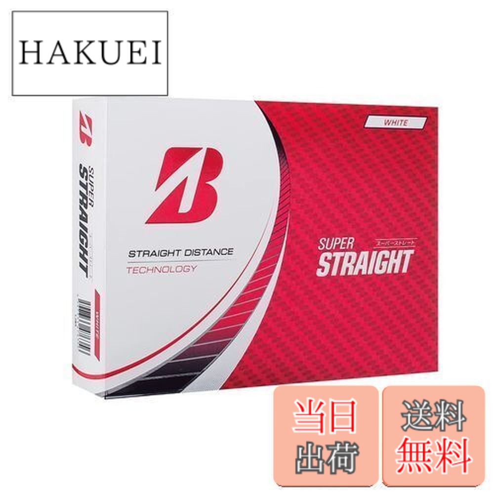 【送料無料】BRIDGESTONE(ブリヂストン)ゴルフボール SUPER STRAIGHT 2023年モデル 12球入 ホワイト