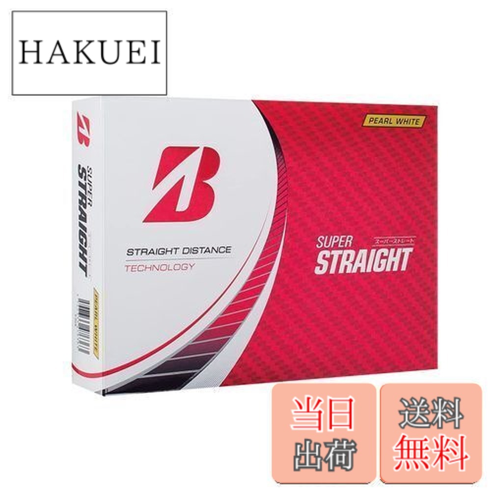 【送料無料】BRIDGESTONE(ブリヂストン)ゴルフボール SUPER STRAIGHT 2023年モデル 12球入 パールホワイト