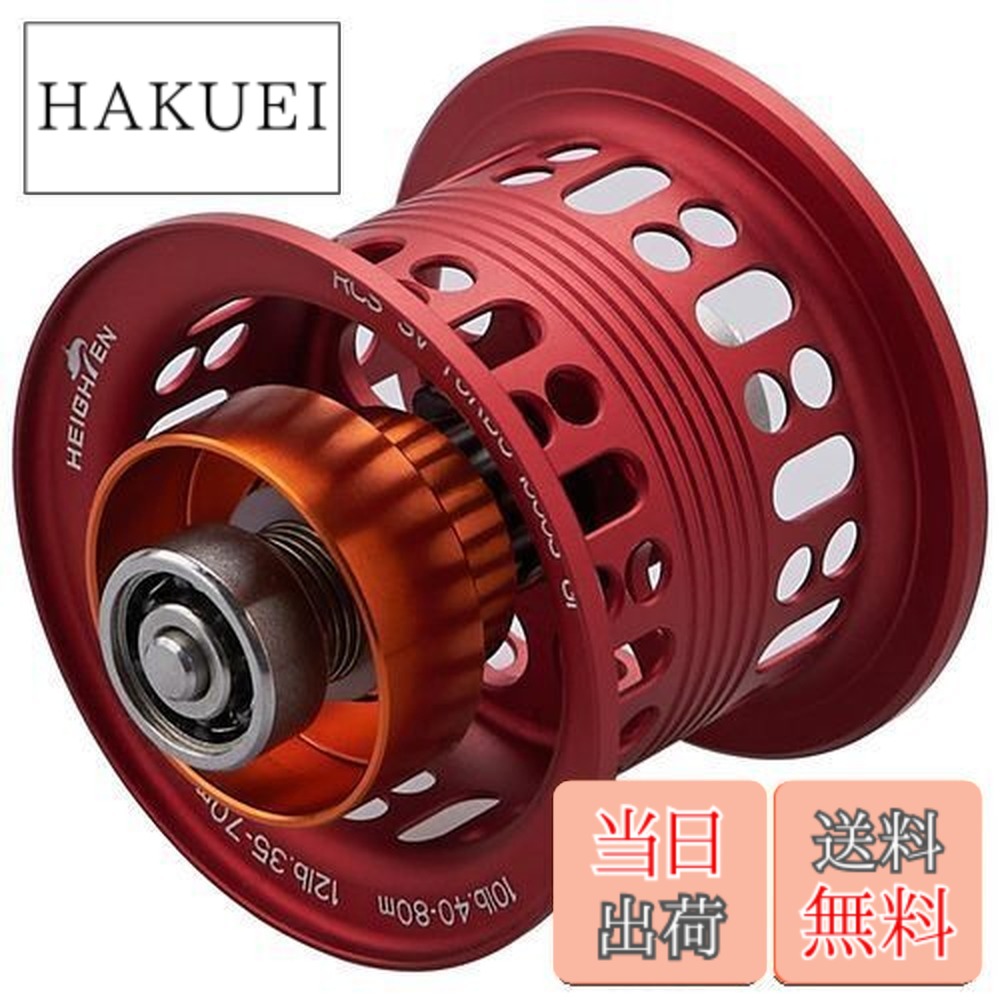 【送料無料】HEIGHTEN リール スプール BOOST 2段階可動 ダイワ(DAIWA) ベイトリール 替えスプール ベアリング付き スティーズ/ジリオン/リョウガ/モアザン/シルバーウルフ (レッド) (717)