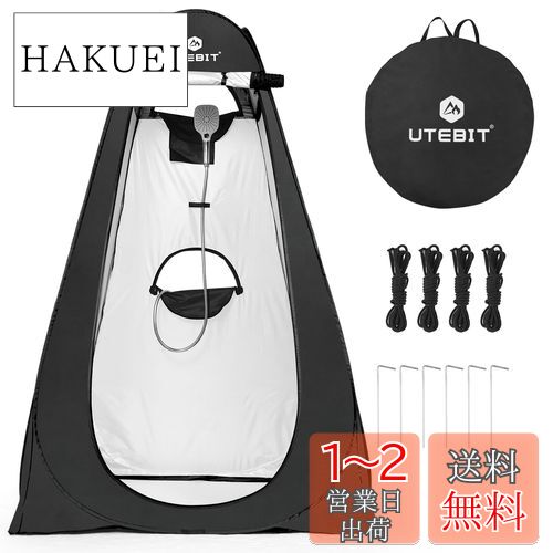 楽天市場】UTEBIT 着替えテント 防災 トイレ テント 透けない 1