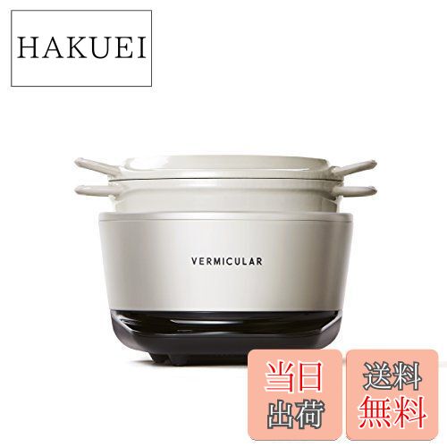 バーミキュラ　VERMICUIAR ライスポットミニ RP19A-WH バーミキュラ ライスポットミニ（3合炊き）[シーソルトホワイト