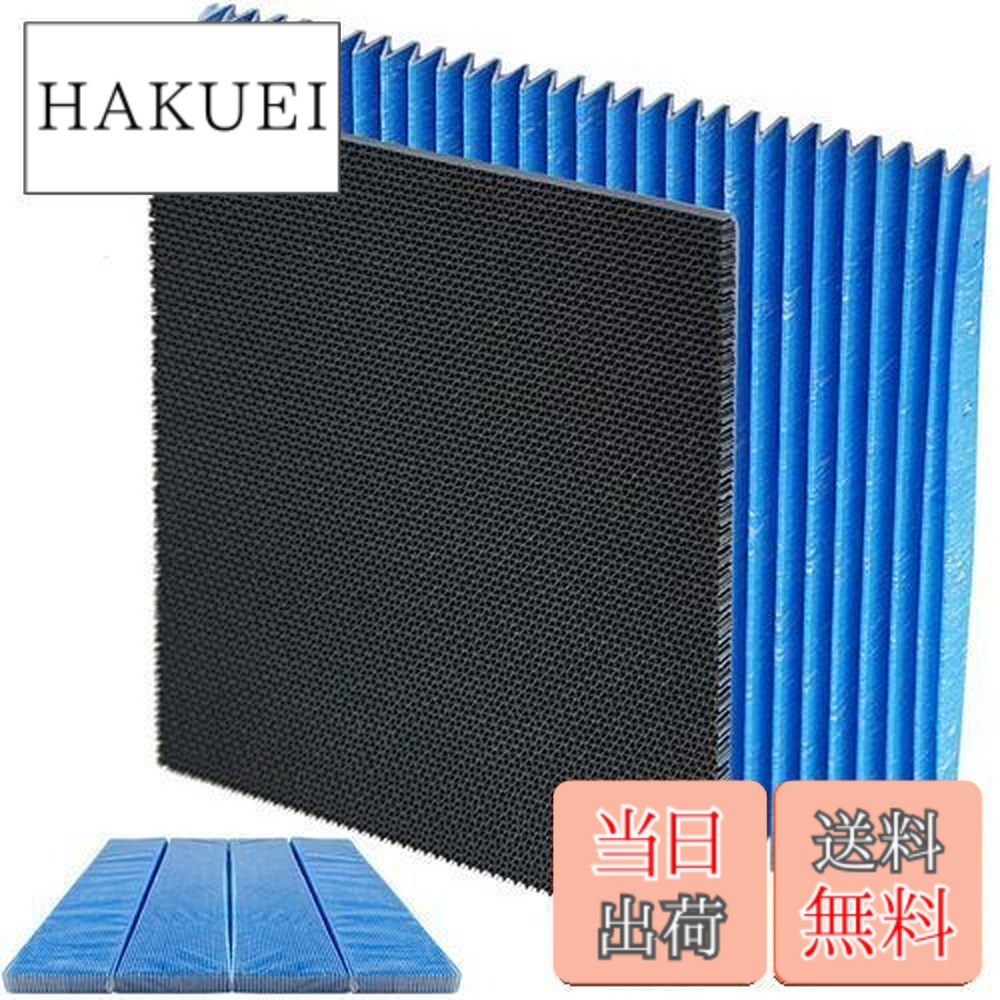 【送料無料】BBT KAC017A4 フィルター KAC006A4 空気清浄機交換用フィルター 2076685 脱臭フィルター MC75PKS 空気清浄機フィルター KAC017A41 空気清浄機用交換用プリーツフィルター 99A0454 空気清浄機 MCZ65MKS ストリーマ空気清浄機 ACM80U ACK75K 脱臭触媒ユニット ACM7