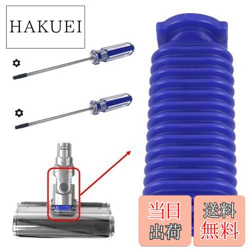 ダイソン　ソフトローラークリーナーヘッド　151868 蛇腹新品交換済み ダイソン ソフトローラークリーナーヘッド 151868 蛇腹新品交換
