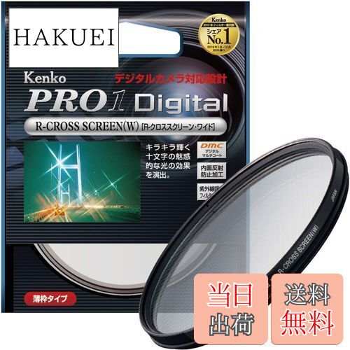 Kenko レンズフィルター R-サニークロス 77mm クロス効果用 377222 wgteh8f R-サニークロス | ケンコー・トキナー
