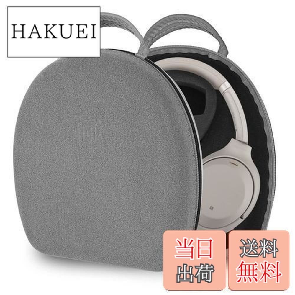 楽天市場】【送料無料】Geekria ケース Shield ヘッドホンケース 互換