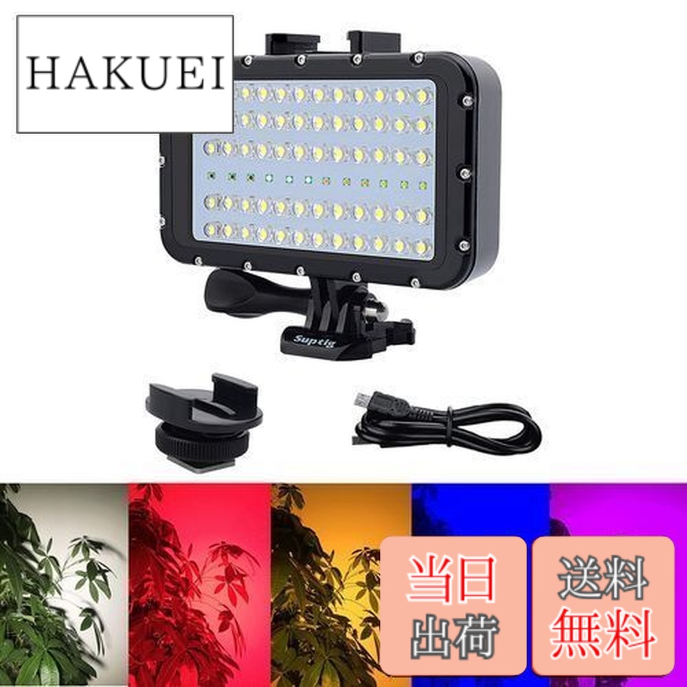 楽天市場】【送料無料】Suptig 30 LED ビデオライト 防水ライト 水中