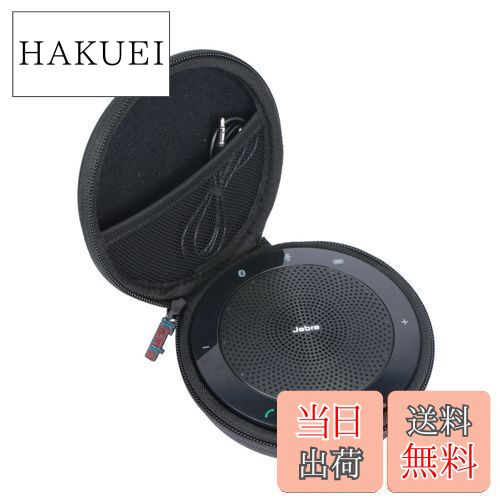 Jabra750 スマートスピーカー ブラック 専用ケース付き Jabra750 スマートスピーカー ブラック 専用ケース付き Jabra750