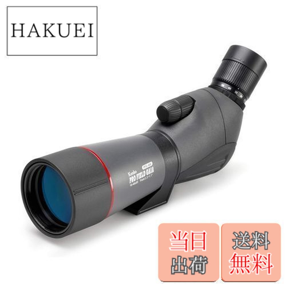 【貨物輸送無料】ケンコー(Kenko) 活動の領域領域 PRO FIELD GAIA 倍率16~48倍 差しわたし65粍 見口傾斜角度型 雨合羽(IPX5) デュアル興味の中心 PFG-48A