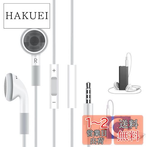 楽天市場】iPod イヤホン 有線 マイク 付き イヤフォン 純正