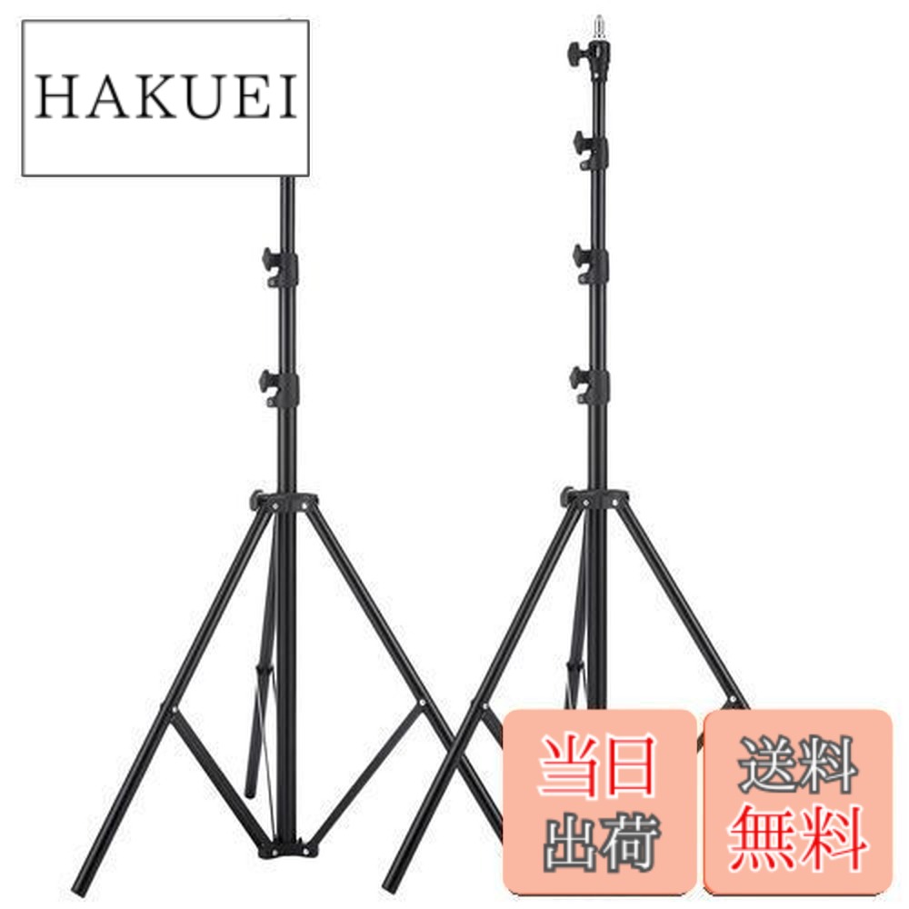 【貨物輸送無料】Selens ヘビーデューティライトスタンド 240糎 エアクッションタイプ 1/4と3/螺旋釘アダプタ 高さ合わせる能力のある ホンブルグ帽ボックス席 スピートライト リフレクター コウモリ傘など相応う 2本一揃いの道具