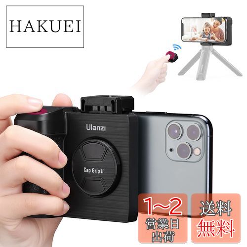 三脚用Bluetoothリモコン付き スマホグリップ 撮影用ライト 楽天市場】Ulanzi スマホグリップ スマートフォンホルダー 撮影