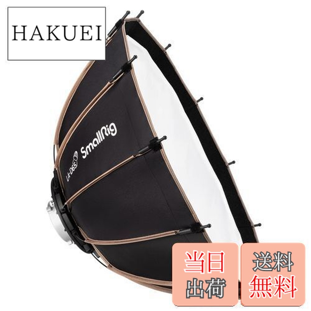 楽天市場】【送料無料】SmallRig RA-L90 ランタン ソフトボックス 90cm