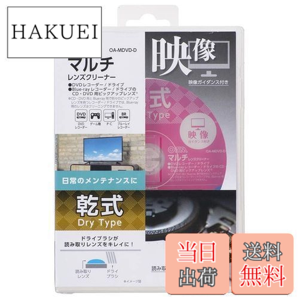 まとめ得 オーム電機 マルチレンズクリーナー 乾式 01-7245 OA-MDVD