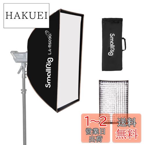 楽天市場】SmallRig ソフトボックス RA-D85 Φ85cm ライト