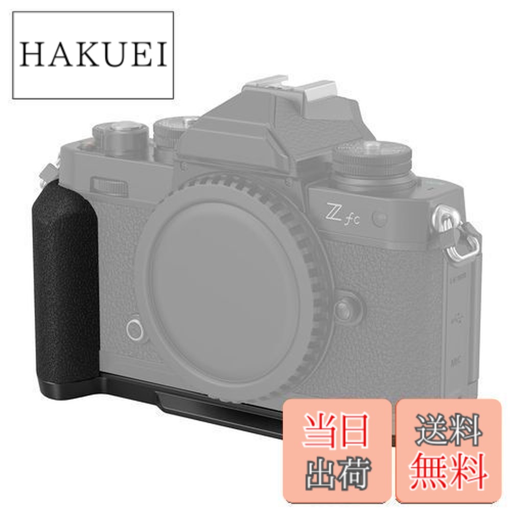 楽天市場】SmallRig Z fc用ハンドグリップ、 L 字型グリップホルダー