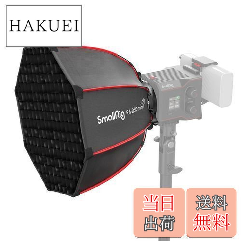 楽天市場】【送料無料】SmallRig RA-L90 ランタン ソフトボックス 90cm