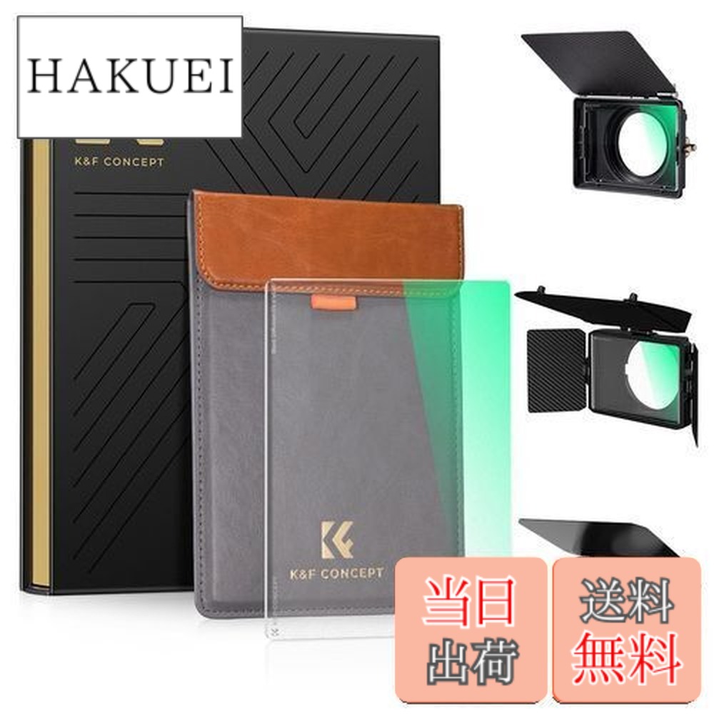 【送料無料】K\u0026F Concept 1/4ブラックミスト 4\"x5.65\" 角型フィルター ソフト効果 1/4 コントラスト調整用 ソフト描写用フィルター Tiltaに対応 マットボックス SmallRigマットボックスに対応 28層コーティング 防水撥油キズ防止 （NANO-Xシリーズ）