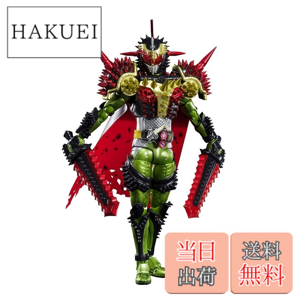 【送料無料】バンダイ(BANDAI) S.H.Figuarts 仮面ライダーブラーボ キングドリアンアームズ｜HAKUEI