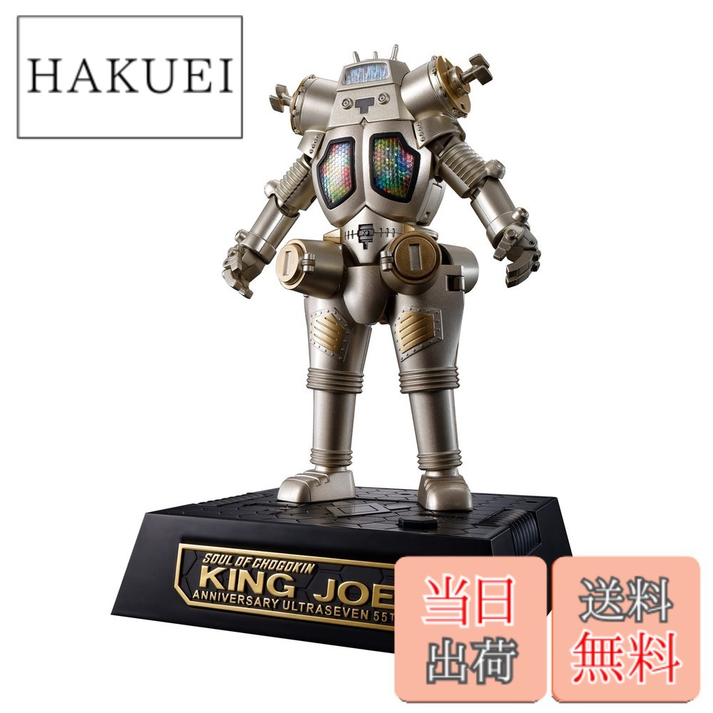【送料無料】TAMASHII NATIONS 超合金魂 GX-37R ウルトラセブン キングジョー 55th Anniversary Ver. 約160mm ダイキャスト&ABS製 塗装済み可動フィギュア 色：ゴールド｜HAKUEI 18,396円