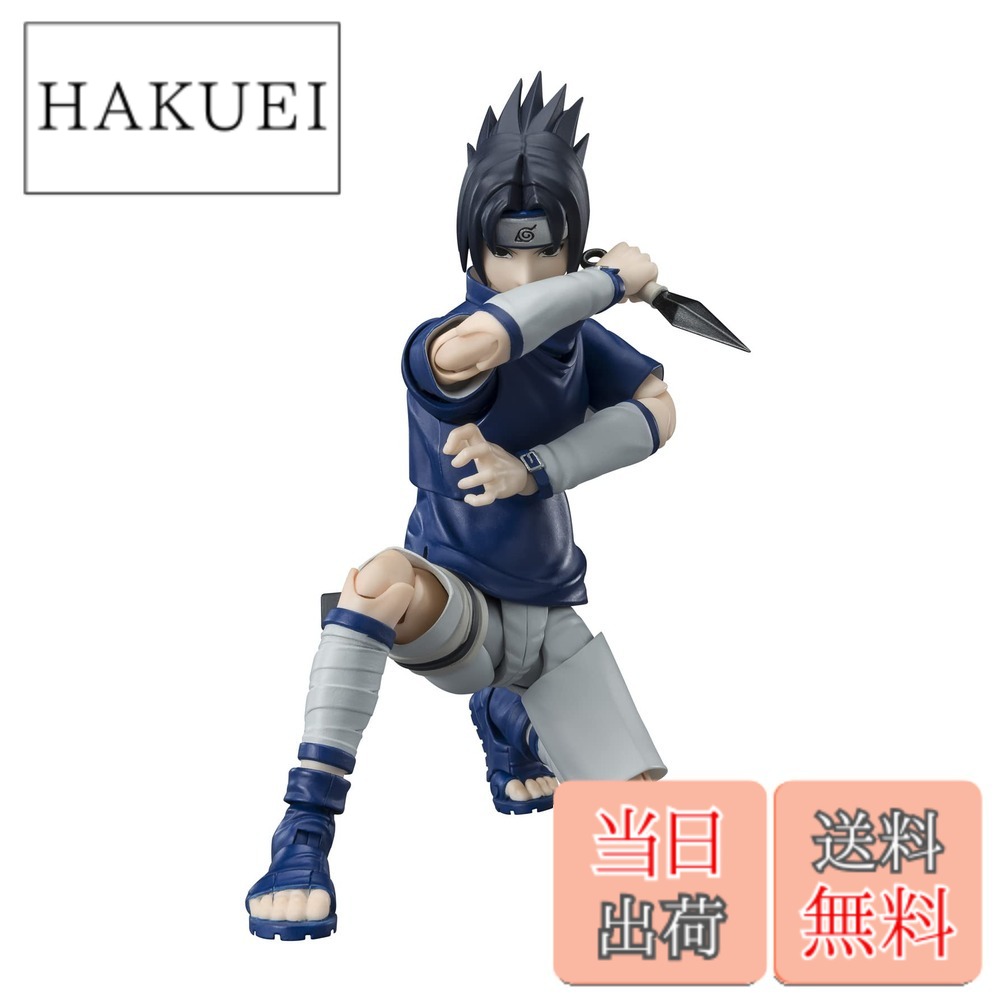 【送料無料】TAMASHII NATIONS S.H.フィギュアーツ NARUTO -ナルト- うちはサスケ-うちはの血を宿す天才忍者- 約135mm ABS&PVC製 塗装済み可動フィギュア BAS64937 色：マルチカラー｜HAKUEI