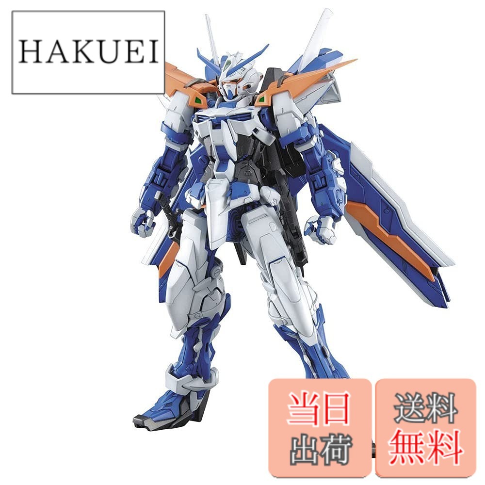 【送料無料】MG 1/100 ガンダムアストレイブルーフレーム セカンドリバイ (機動戦士ガンダムSEED DESTINY) 色:blue|HAKUEI