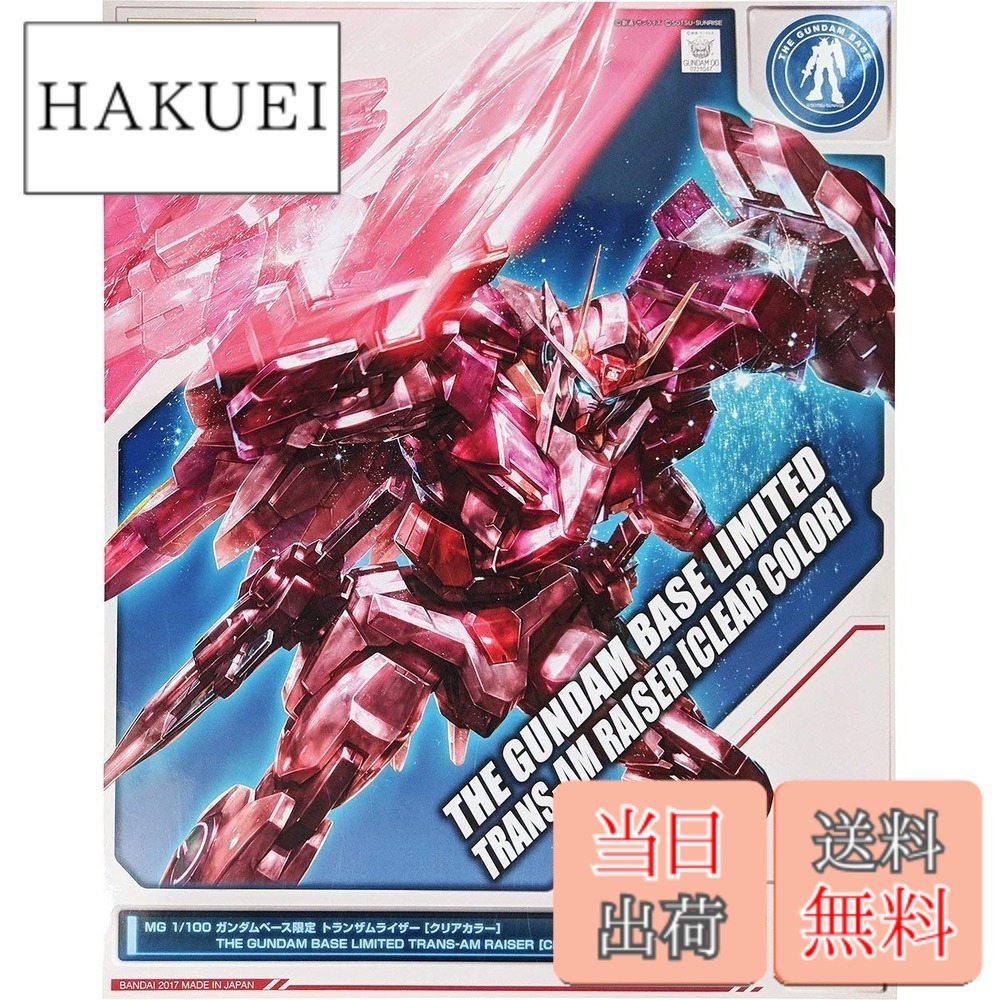 【送料無料】MG 1/100 ガンダムベース限定 トランザムライザー[クリアカラー] 機動戦士ガンダムOO(ダブルオー) 色：透明、サイズ：ワンサイズ｜HAKUEI
