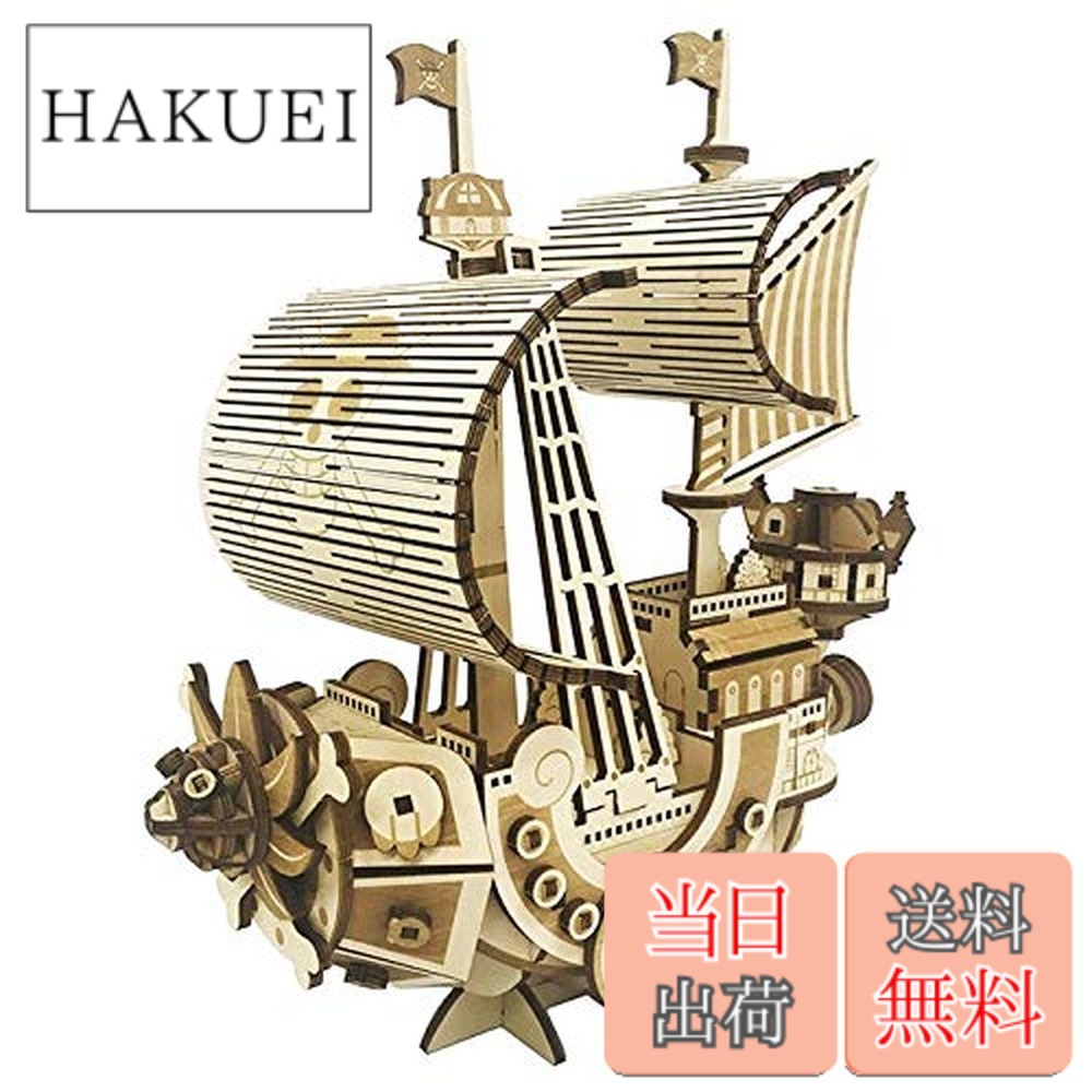 【貨物輸送無料】エーゾーン 木製立体考えもの Wooden Art ki-gu-mi 衣裳