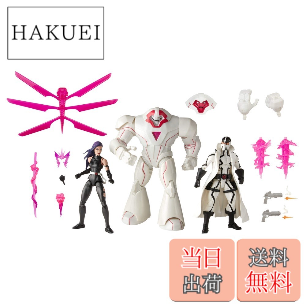 【送料無料】【 限定】MARVEL マーベル レジェンドシリーズ サイロック & ニムロッド & ファントメックス 6インチアクションフィギュアセット E9298 正規品
