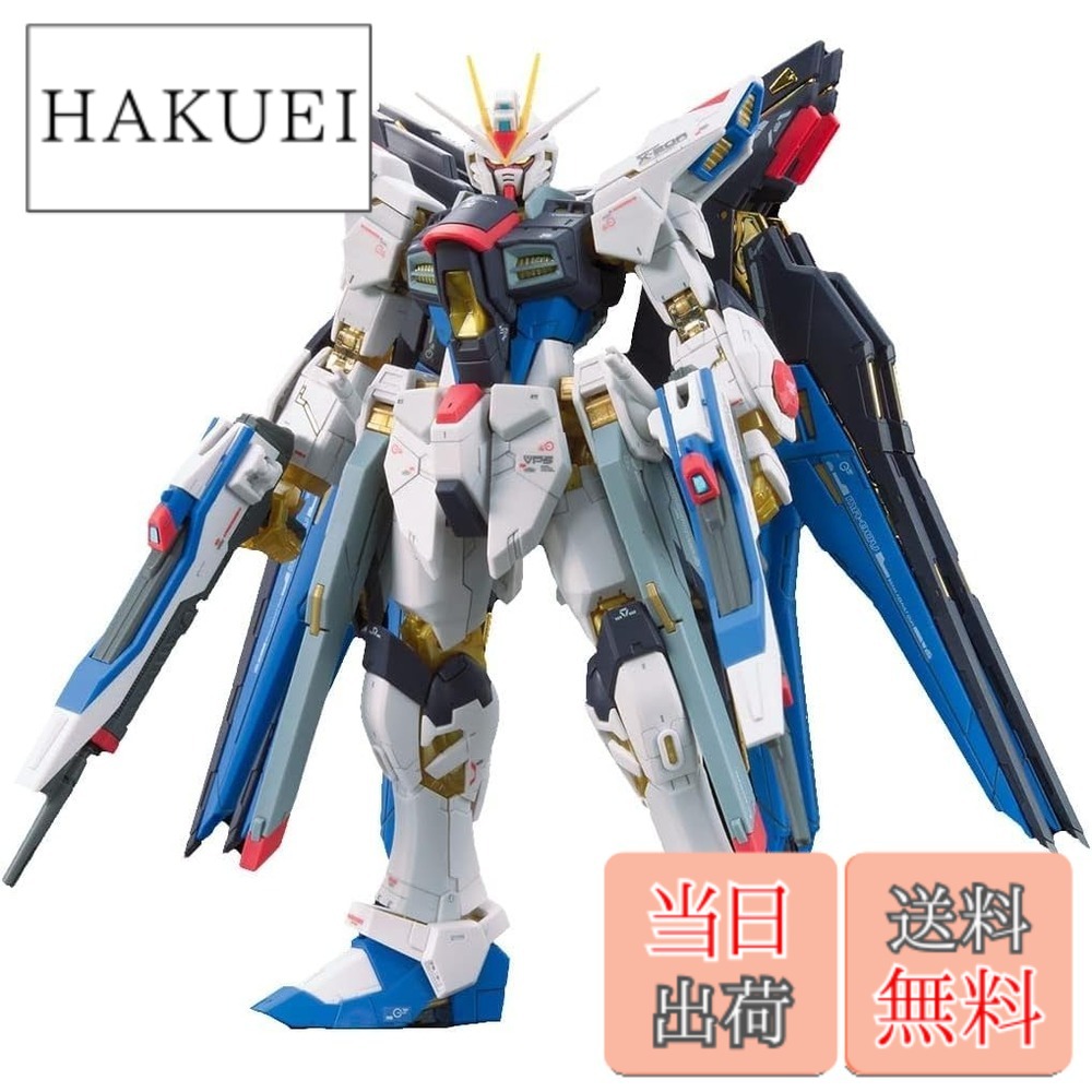 【送料無料】RG 機動戦士ガンダムSEED DESTINY ZGMF-X20A ストライクフリーダムガンダム 1/144スケール 色分け済みプラモデル 色：ゴールド、サイズ：1個 (x 1)
