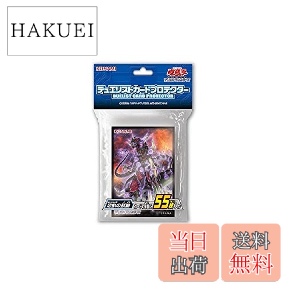 【送料無料】遊戯王OCG デュエルモンスターズ デュエリストカードプロテクター -恐獣の鼓動- サイズ：ミニサイズ画像
